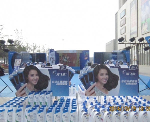 海飞丝“我的青春高八度”线下推广活动（合肥站）