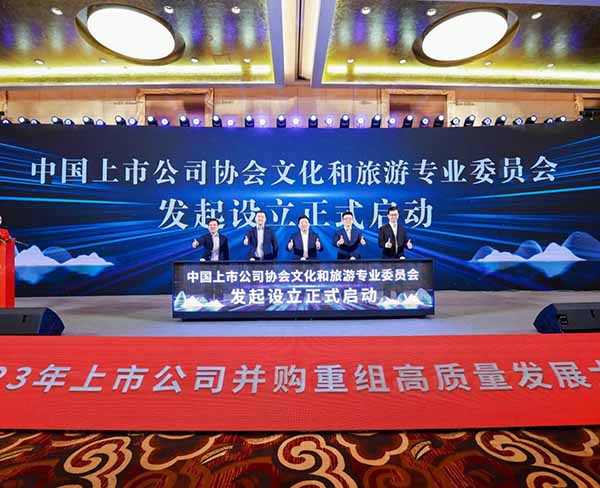 2023年中国上市公司并购重组高质量发展大会！ (7)